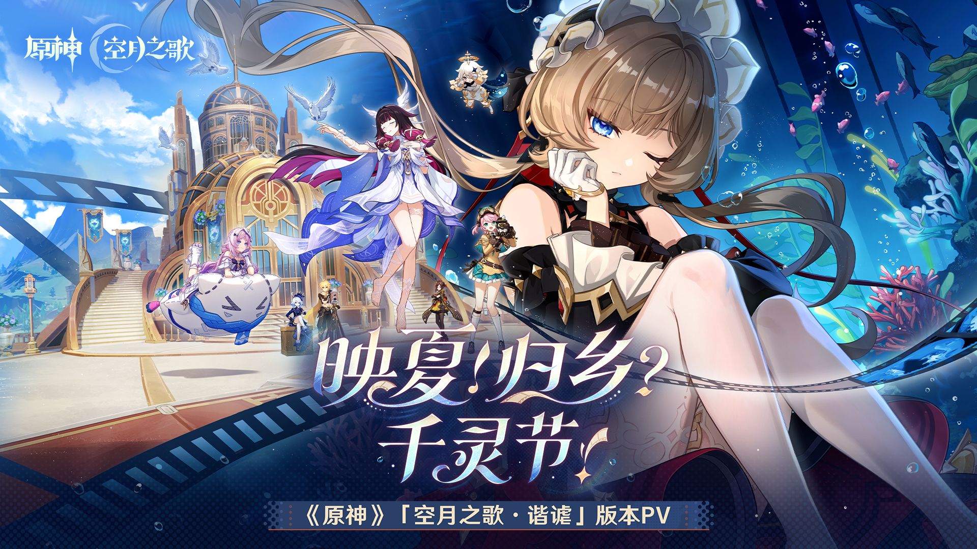 原神千灵节联动LOL？英雄联盟夏季赛惊现“归乡”战术体系